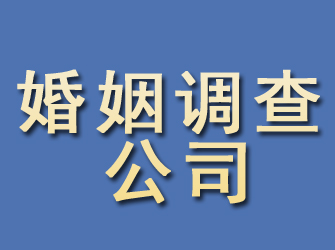 广陵婚姻调查公司